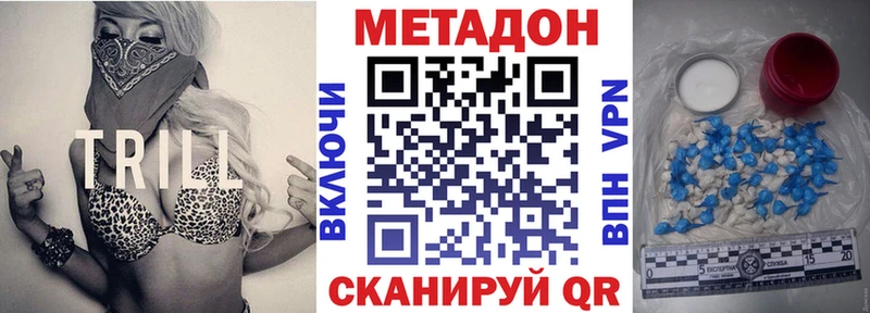 купить наркотик  Остров  МЕТАДОН белоснежный 