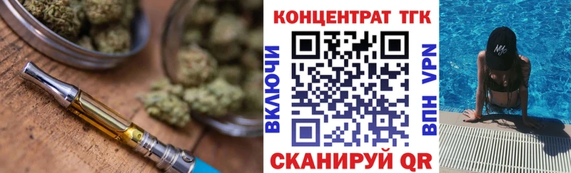 ТГК THC oil  Остров 
